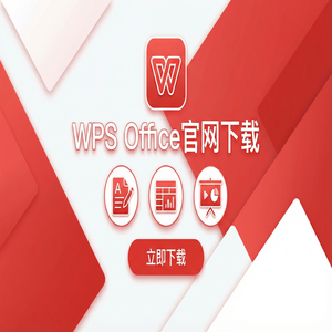 Wps 官网下载 - WPS Office官网下载多设备账号同步与跨平台下载（精华版）