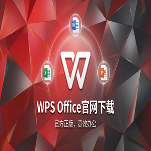 Wps 官网下载 - WPS Office自动交易应用